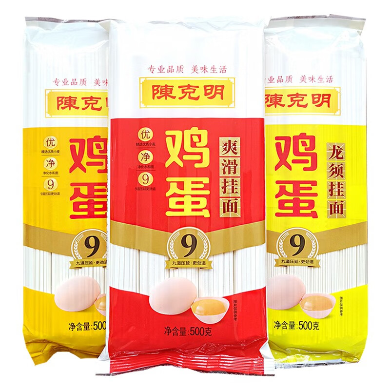 陈克明挂面圆面细面宽面鸡蛋风味挂面营养早餐速食面条爽滑劲道 陈克