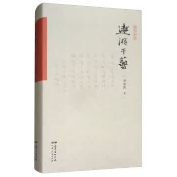 遨游于艺