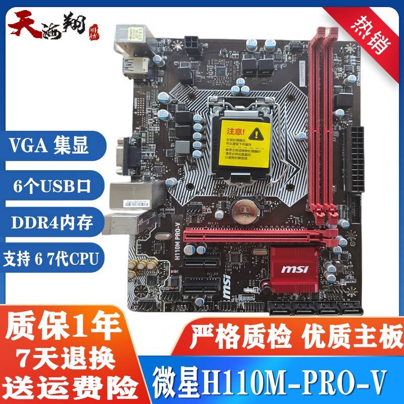 华硕b150m h110m b250m ddr4 1151针台式机电脑主板 /支持6代/7代cpu