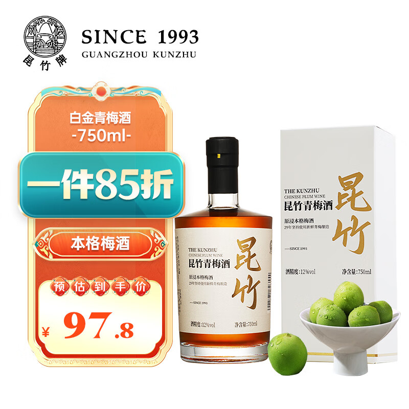 水果酒京东史低|水果酒价格比较