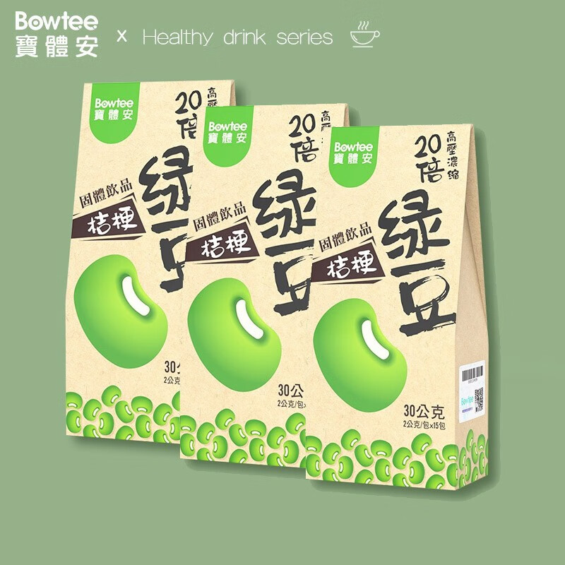 Bowtee宝体安台湾进口绿豆水冲泡式绿豆桔梗粉水冲饮饮品 30克*3盒【90克】