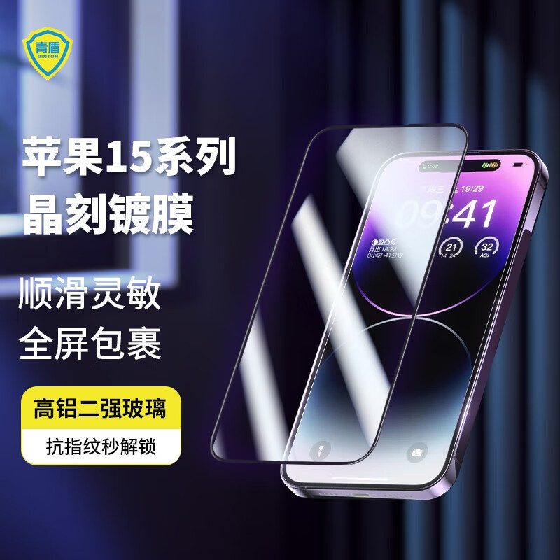 手机贴膜历史价格数据|手机贴膜价格比较