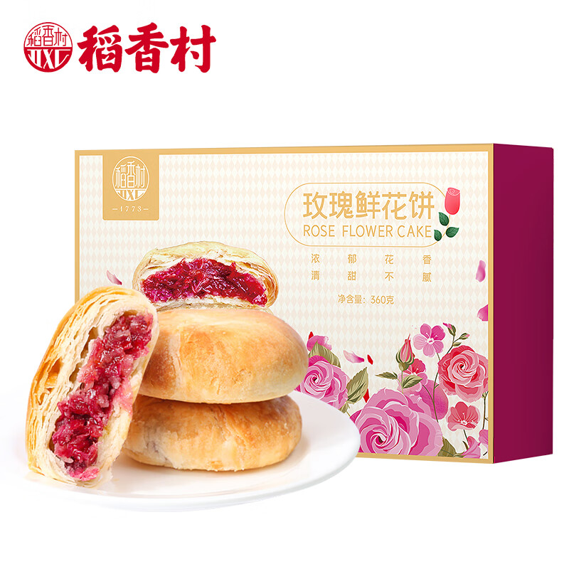 如何查京东糕点点心最低价格|糕点点心价格比较