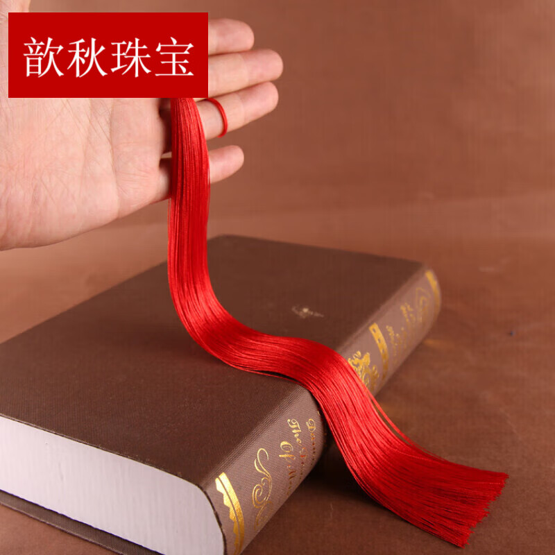 歆秋 30cm細(xì)長款中國結(jié)流蘇穗子滌綸絲服飾工藝裝飾吊墜古風(fēng)吊穗 紅色