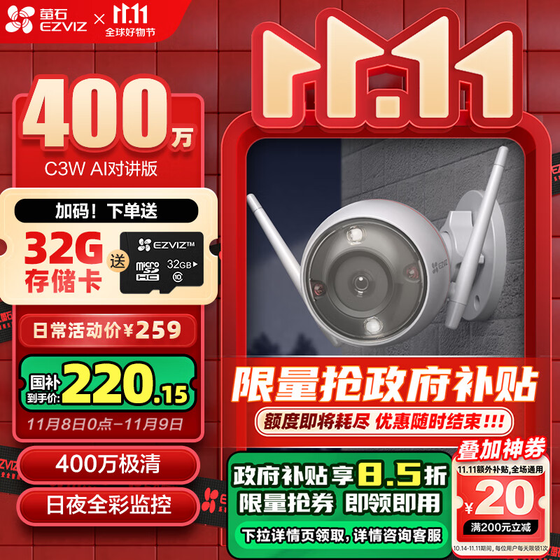 өʯC3W 4MP 2.8MM 400ҹȫʳ ͷ IP67ˮ AIμ H.265ʵ239Ԫ