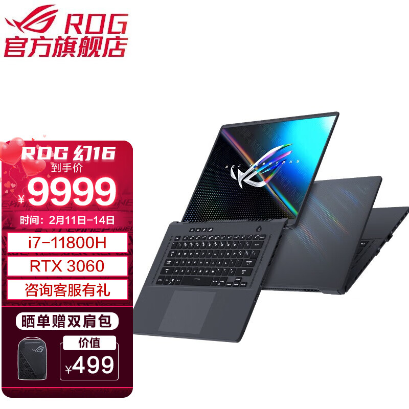 rog幻16 2021款16英寸高端全能本165hz2.