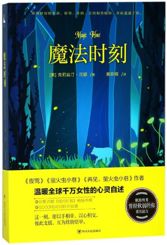 魔法时刻