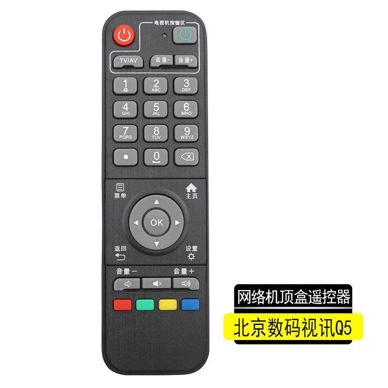 中国电信华为网络数字电视机顶盒遥控器中兴联通移动魔百盒 魔百盒京