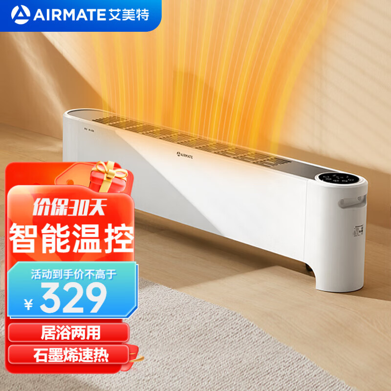 艾美特（AIRMATE）石墨烯取暖器/电暖器/电暖气片家用/智能遥控/移动地暖/浴室HD22-R35