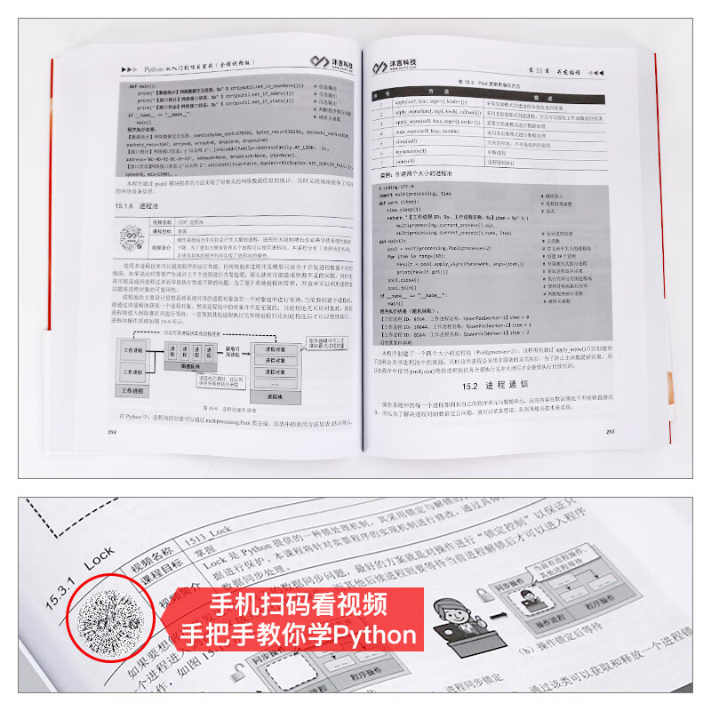 Python从入门到项目实战（全程视频版）66小时视频讲解python编程从入门到实践编程思想python数据分析python学习手册