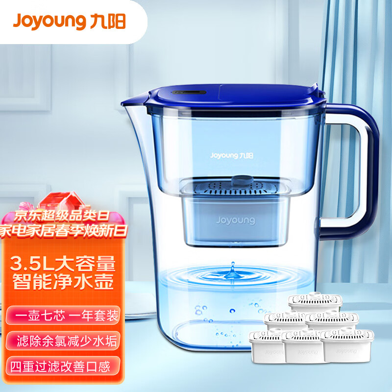 九阳（Joyoung）净水壶（1壶7芯套装）家用滤水壶 过滤净水器 JYW-B05怎么样,好用不?