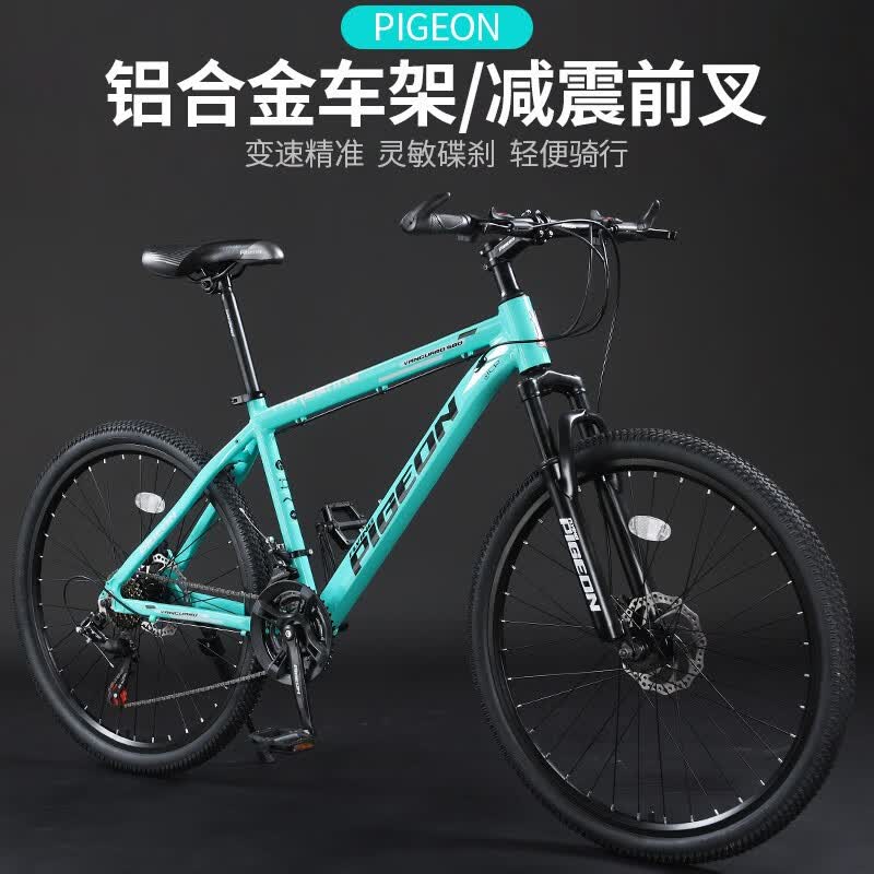 学生青少年减震变速轴承越野山地车单车 比安奇辐条轮/铝架/密封轴承