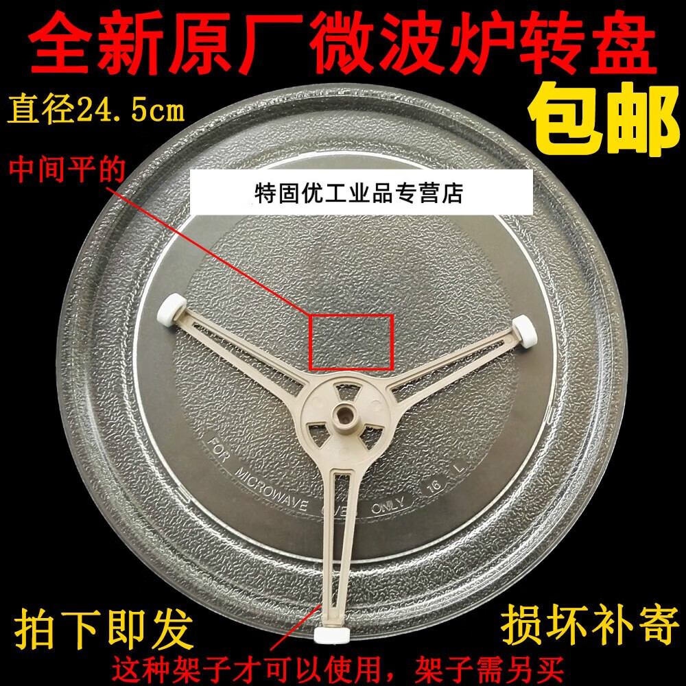 格兰仕微波炉玻璃转盘p70d20tj-d3托盘 p7od21n1l-qp(wo)旋转底盘