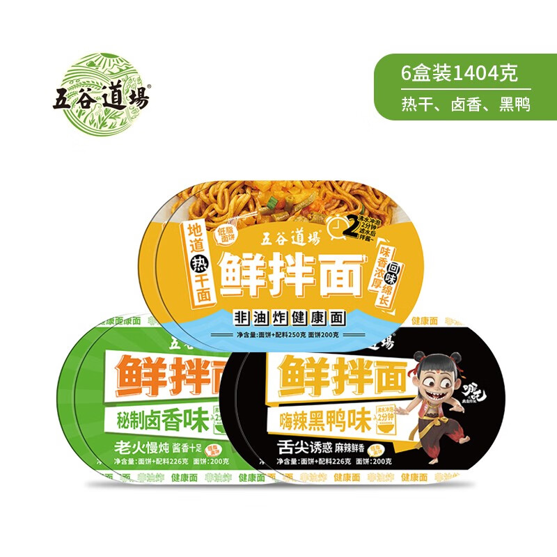 方便食品活动价格历史|方便食品价格走势
