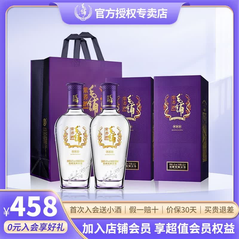 劲牌毛埔紫荞酒 42度荞香型高度配制苦荞酒500ml礼盒装送礼送朋友长辈 双支【赠一个礼袋】怎么看?