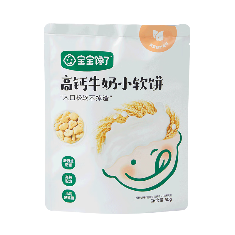 “宝宝馋了”健康零食价格走势与尝鲜套餐推荐