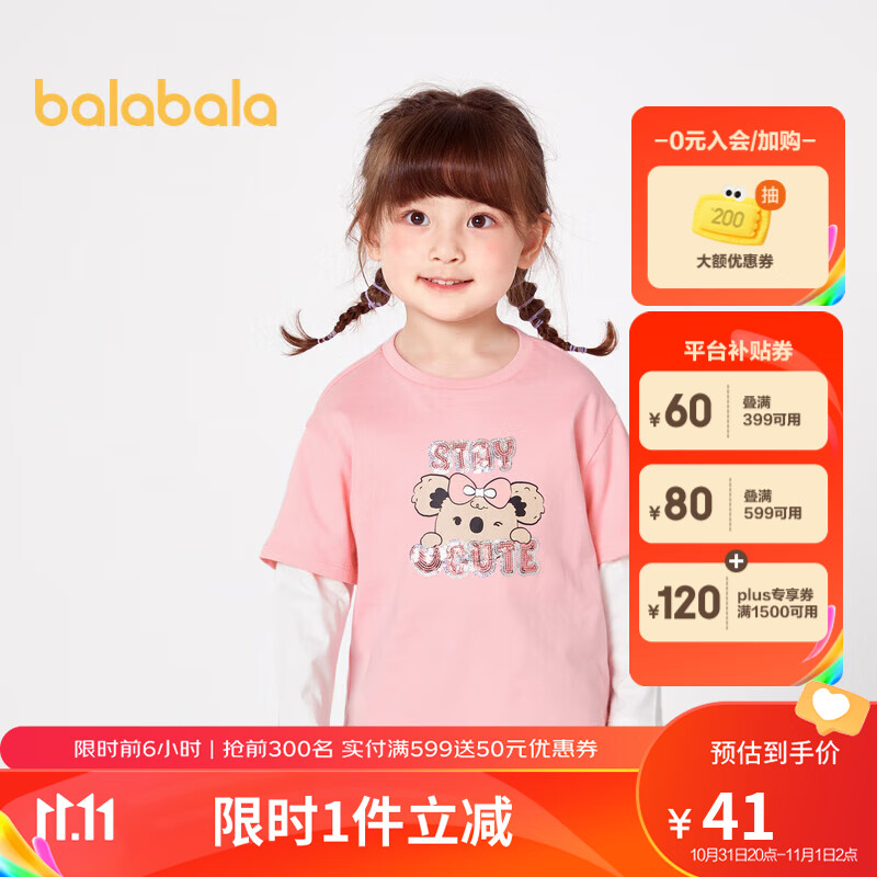 巴拉巴拉童装儿童衣服女童打底衫小童宝宝春秋假两件长袖t恤201322100001使用感如何?