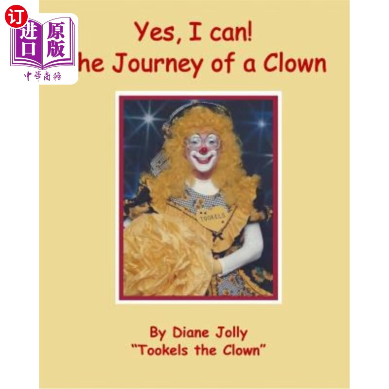 the journey of a clown 是的,我能!小丑之旅