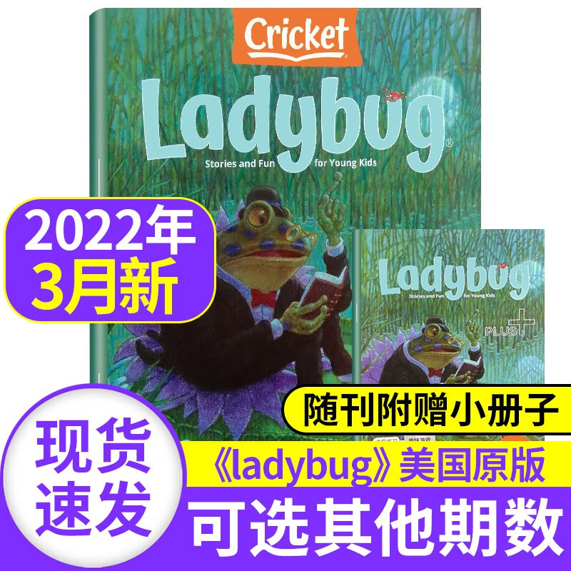 【新期到】Ladybug瓢虫杂志2022/2021年【单本选择】英文原版蟋蟀童书3-6岁幼儿学前英语启蒙阅读儿童课外书籍 2022年3月(附赠家长指南）