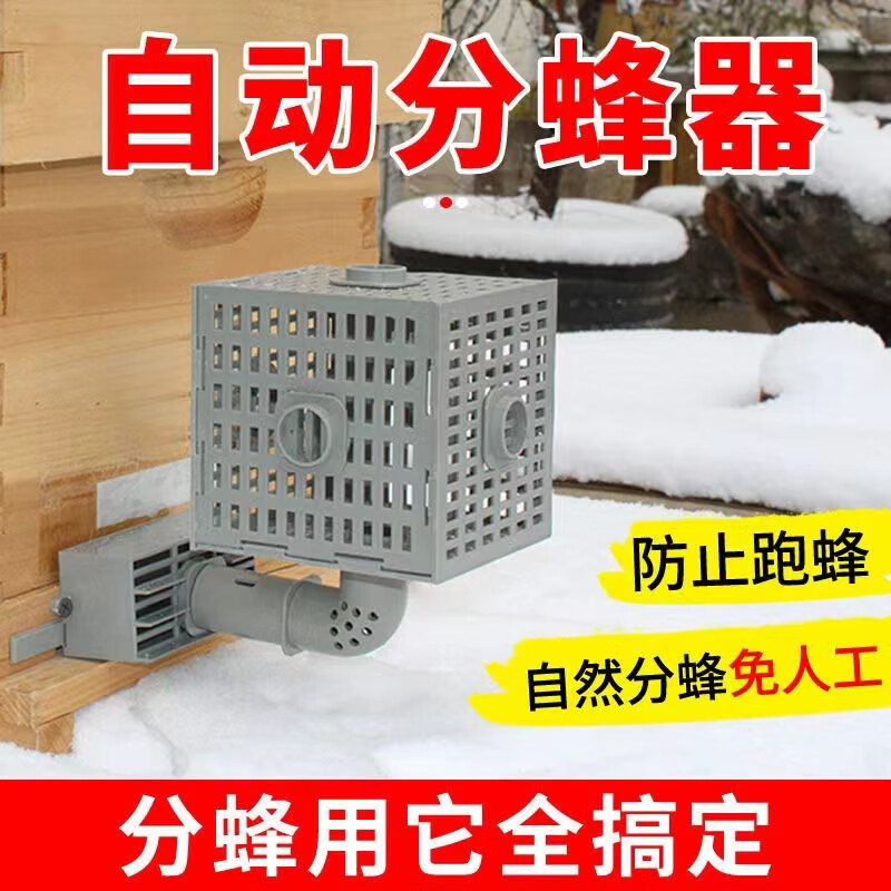 查养蜂器具商品价格的App哪个好|养蜂器具价格走势图