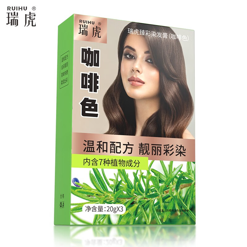 9瑞虎染发剂植物自己在家染头发膏男女2021流行色显白一梳黑天然 一梳