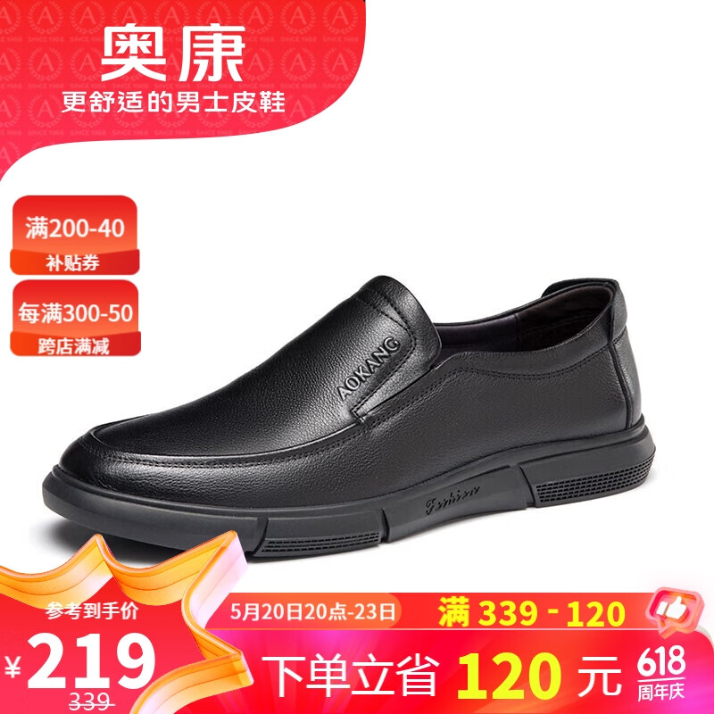 奥康（Aokang）官方男鞋 流行商务休闲皮鞋男士舒适百搭一脚蹬鞋子男黑41码