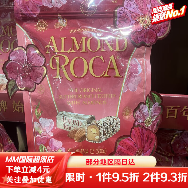 樂家代購扁桃仁巧克力糖果零食500克 樂家扁桃仁巧克力糖果禮袋