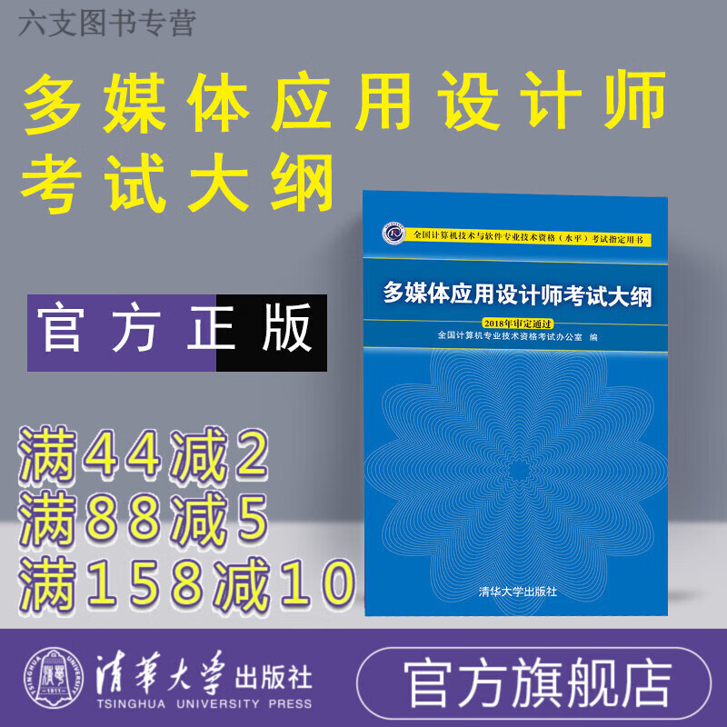 【】应用师大纲清华社应用师浙江省应用师