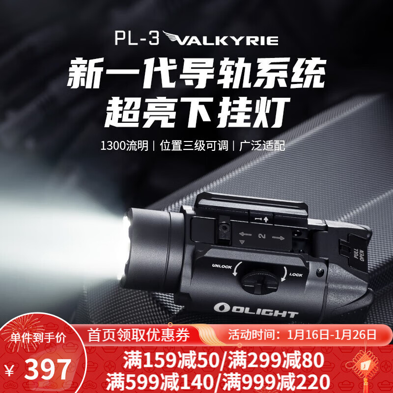 OLIGHT户外照明商品推荐及价格走势|京东直接查看户外照明价格走势