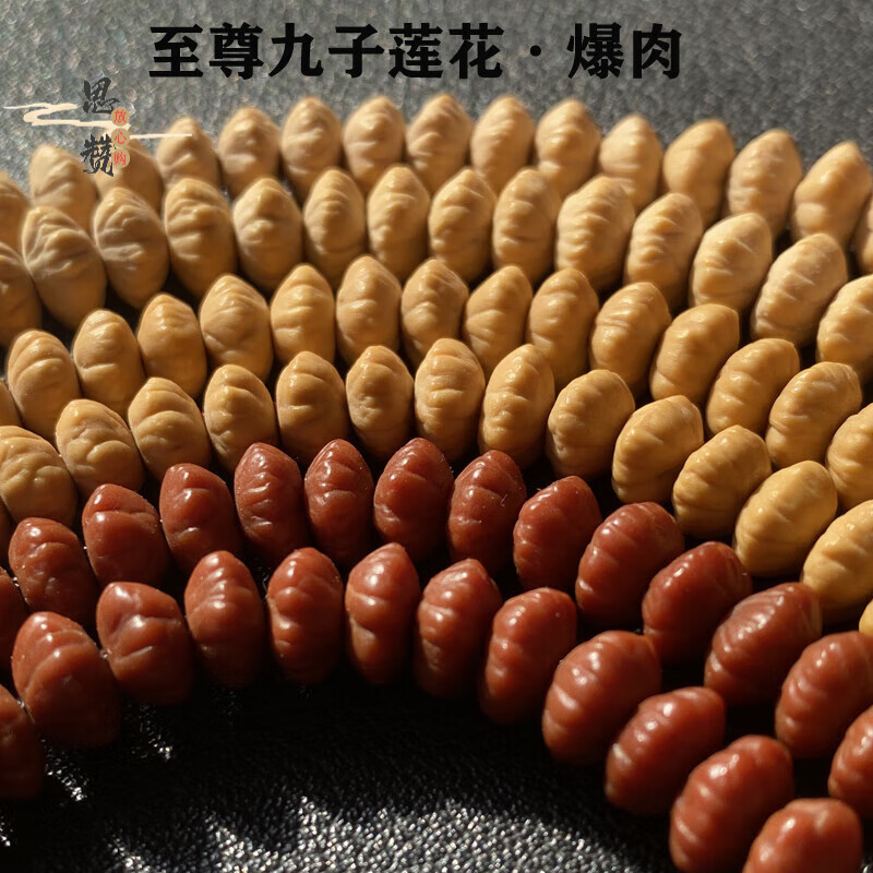 奢曼蒂(shemandi)九山金叶菩提九子莲花 金叶莲花菩提文玩佛珠手串216