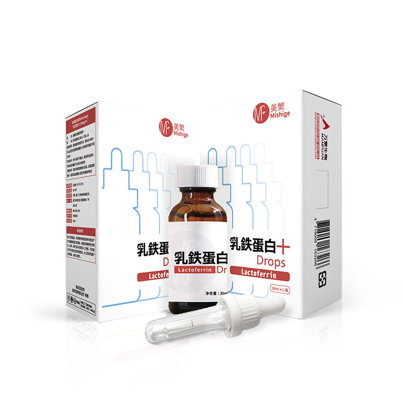 美繁Mishige乳铁蛋白滴剂30ml儿童保护力助手含量高液体滴剂菁华瓶 30ml/瓶*2瓶