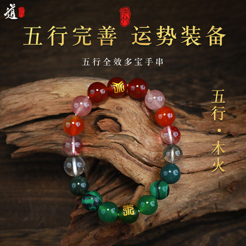龙虎山发货五行补缺喜用金水金土水木火磁场平衡手链红玛瑙手串珠 祝福款 手串【木火】五行缺木火
