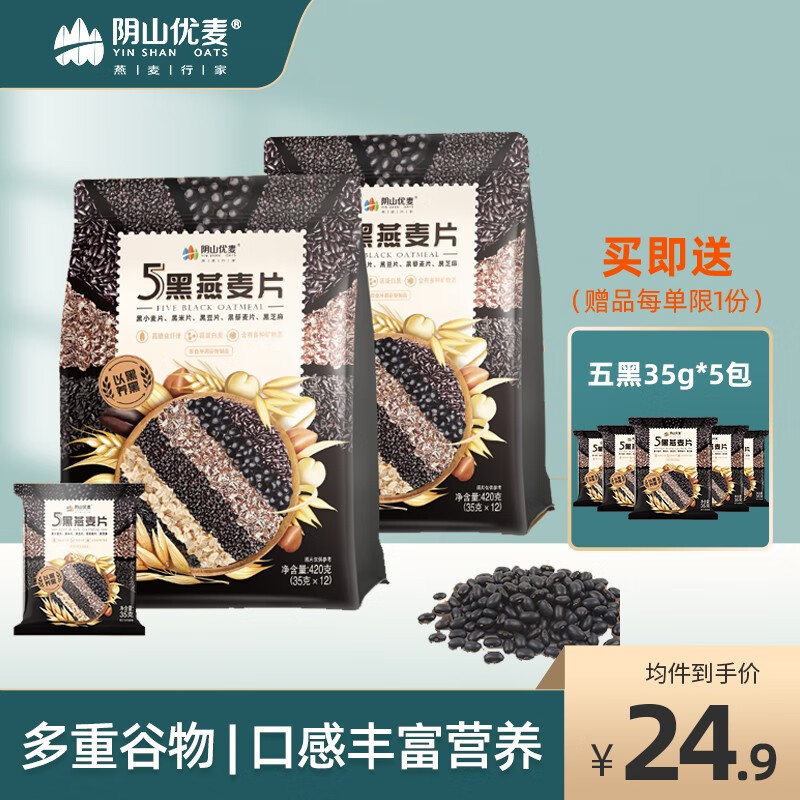 京东冲饮谷物商品怎么看历史价格|冲饮谷物价格比较