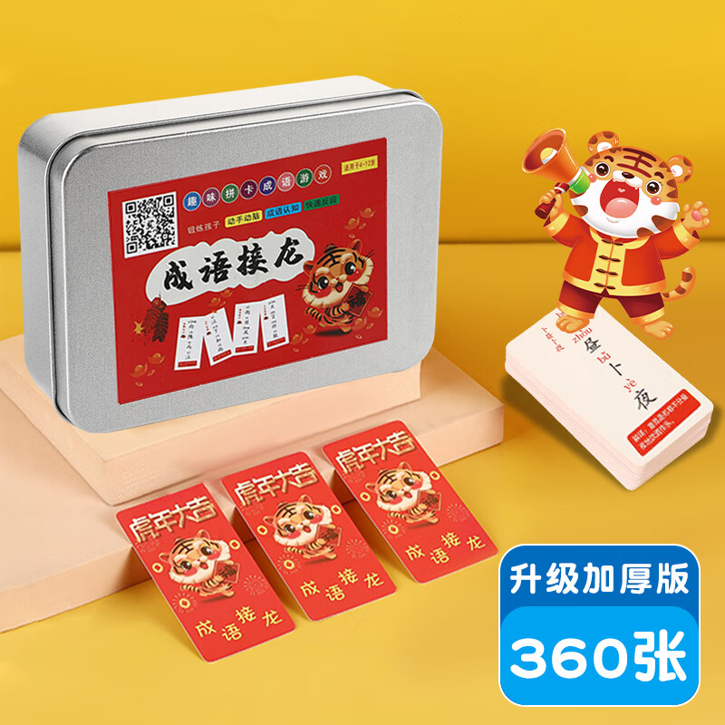 查找早教启智历史价格|早教启智价格走势图