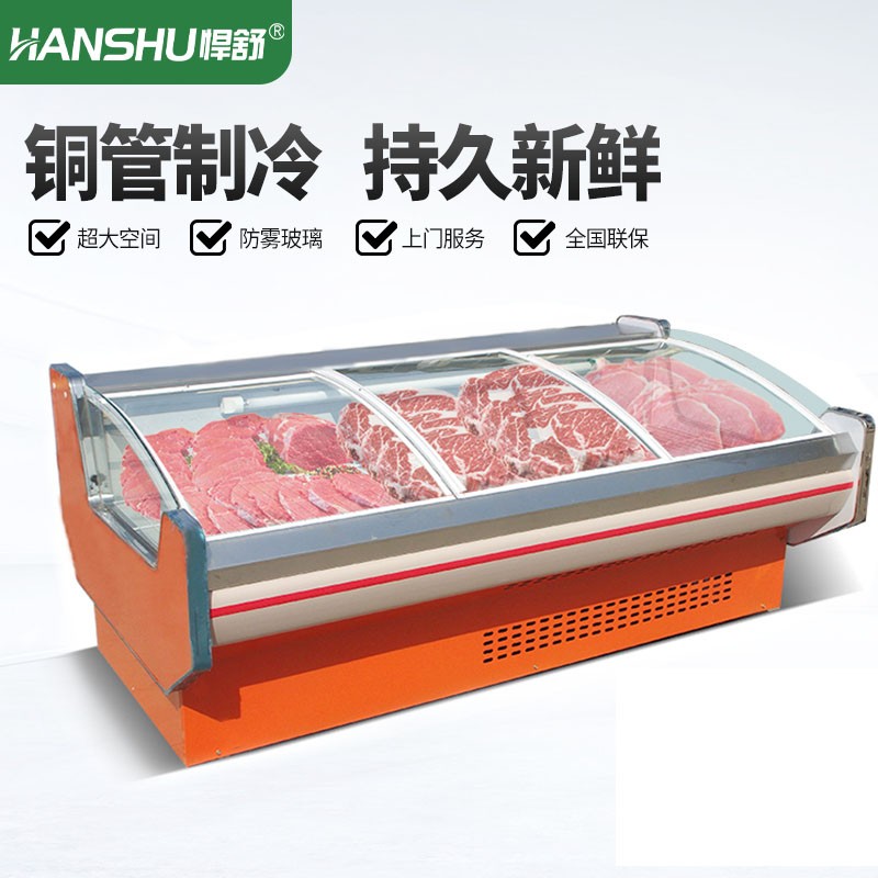 悍舒鲜肉柜冷鲜肉展示柜超市猪肉冷藏保鲜柜商用卧式冰柜岛柜熟食柜