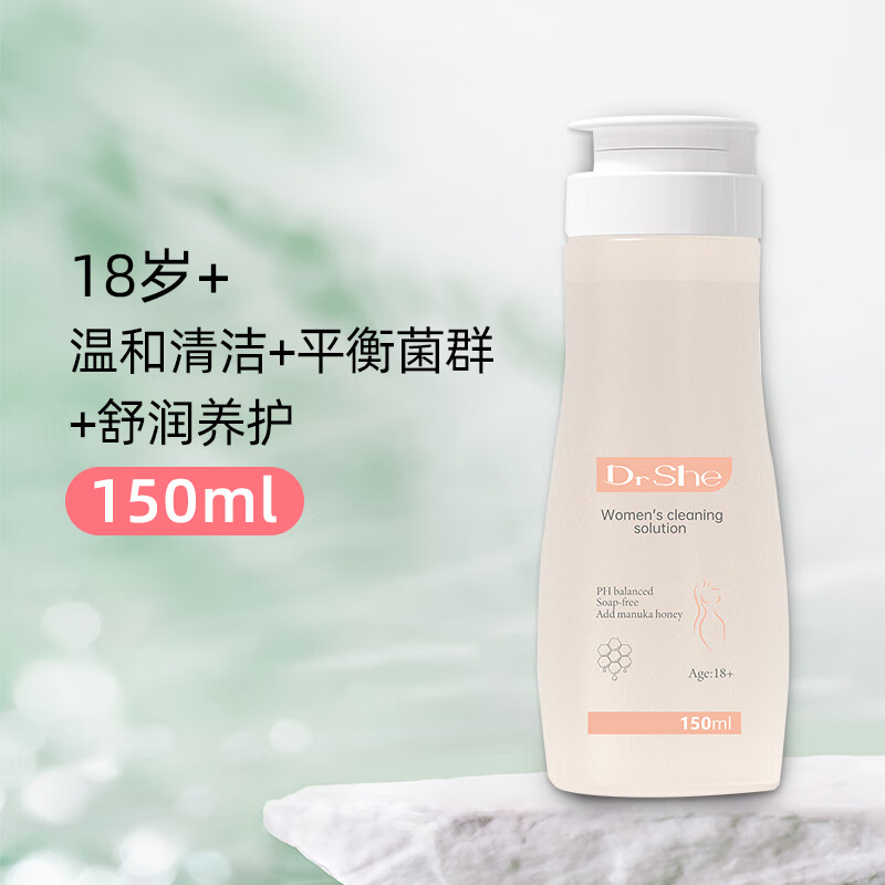 Dr She儿童私处清洗液小花园清洗液沐浴露青少年女性私处清洁抑菌护理液 成年女性私处洗液150ml赠30ml