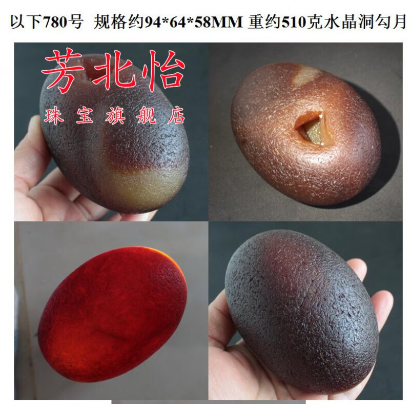 芳北怡天然红玛瑙原石把玩 玛瑙手把件 摆件 籽玛瑙 雕刻料 780号实物