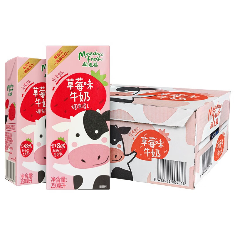 纽麦福 新西兰进口草莓味牛奶250ml盒装 儿童学生营养早餐风味牛乳饮料 整箱250ml*24盒