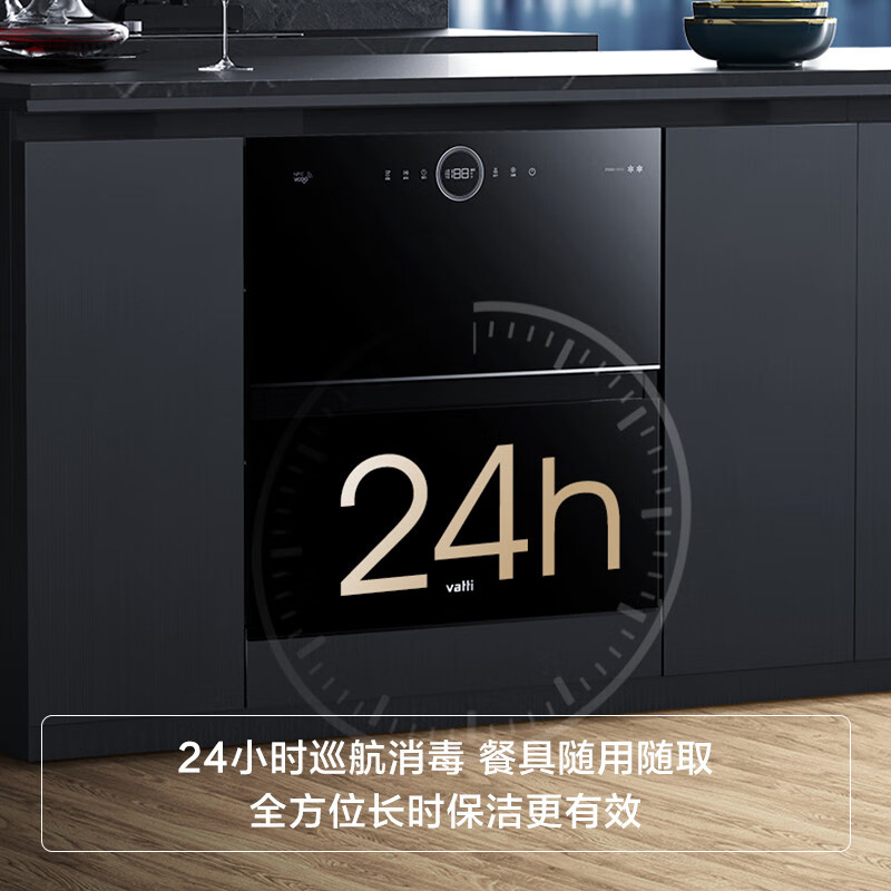 华帝(VATTI)消毒柜家用 嵌入式 消毒筷碗柜 100L双层大容量二星级紫外线消毒杀菌i13035 黑色