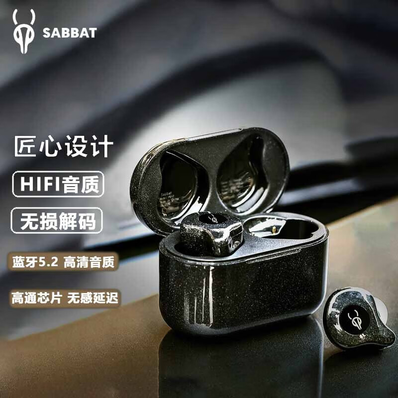 魔宴（Sabbat） E12 Ultra真无线hifi蓝牙耳机5.2入耳式降噪APTX运动无线重低音琉璃版本 闪耀黑金  蓝牙5.2
