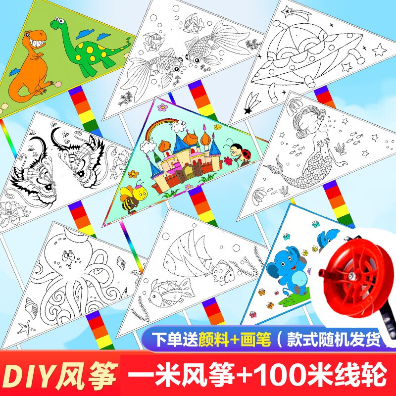 飞莺探春手绘diy风筝空白涂鸦儿童绘画教学自制材料包手工 1米填色