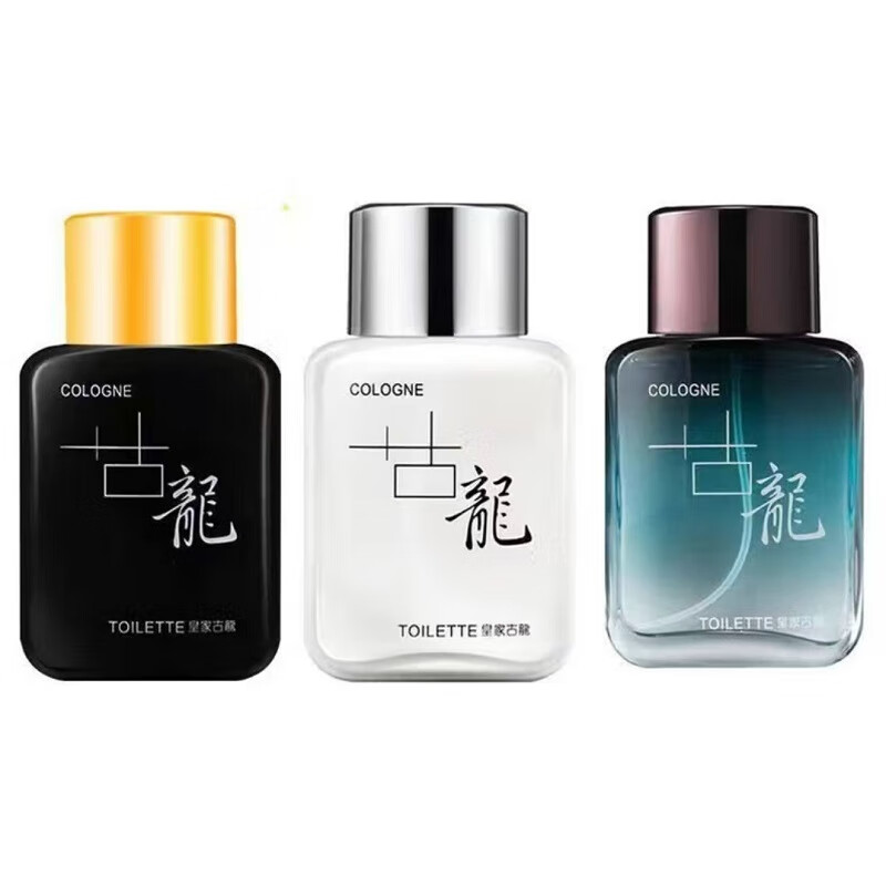 世丽雅男士古龙香水持久淡香海洋香调学生网红50ml香水 3瓶装（香型可备注） 50ml