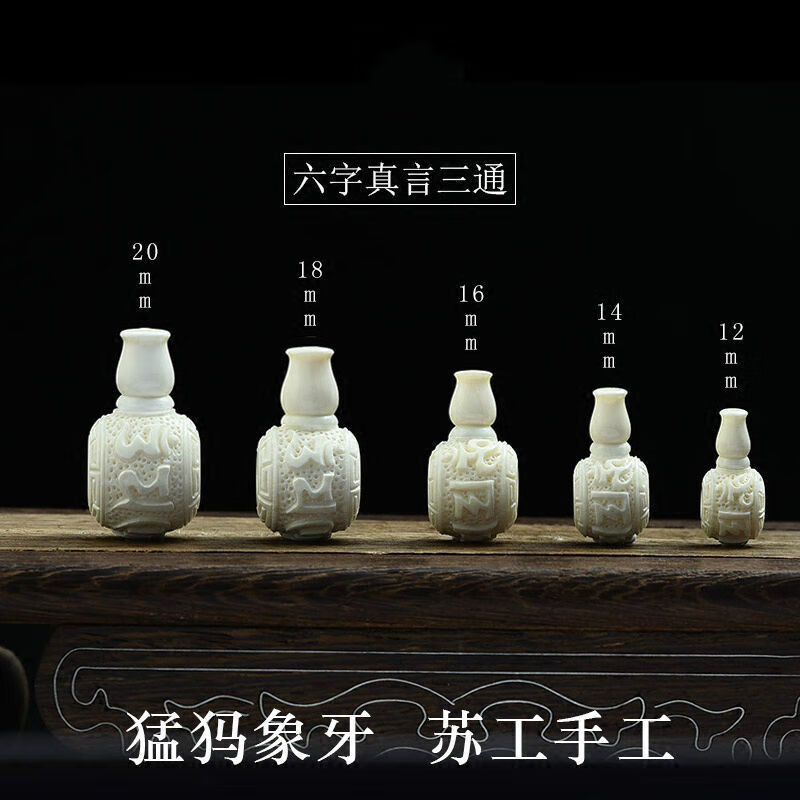 卡汐沐 猛犸象牙六字真言藏式三通 金刚佛头手串配件 菩提佛塔套装