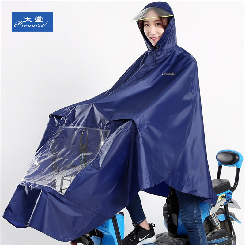 天堂 透明大帽檐电动车雨披N120苹电藏青色均码怎么看?