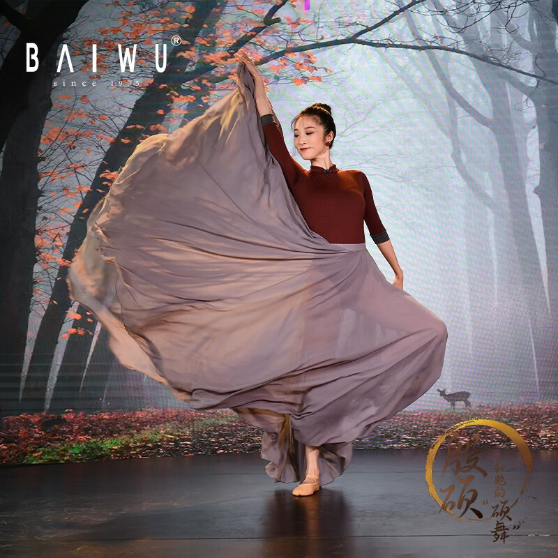 柏屋舞苑柏屋殷硕芭蕾舞蹈演出服成人民族古典身韵裙现代长摆裙