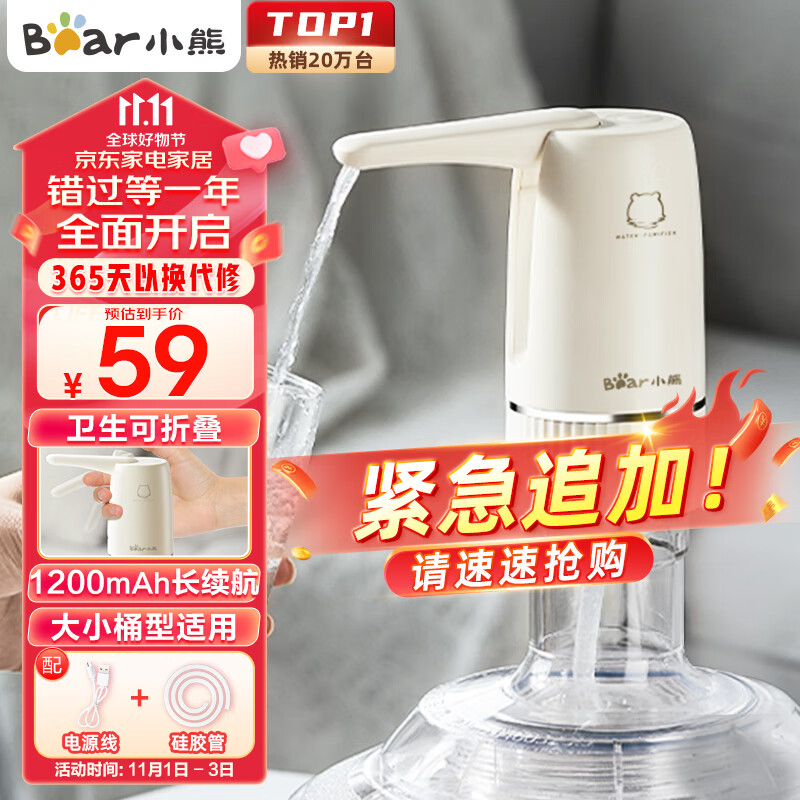 小熊（bear）桶装水抽水器 电动压水器 自动吸水器 矿泉水上水器 饮水机抽水泵 YSJ-D06H5属于什么档次？