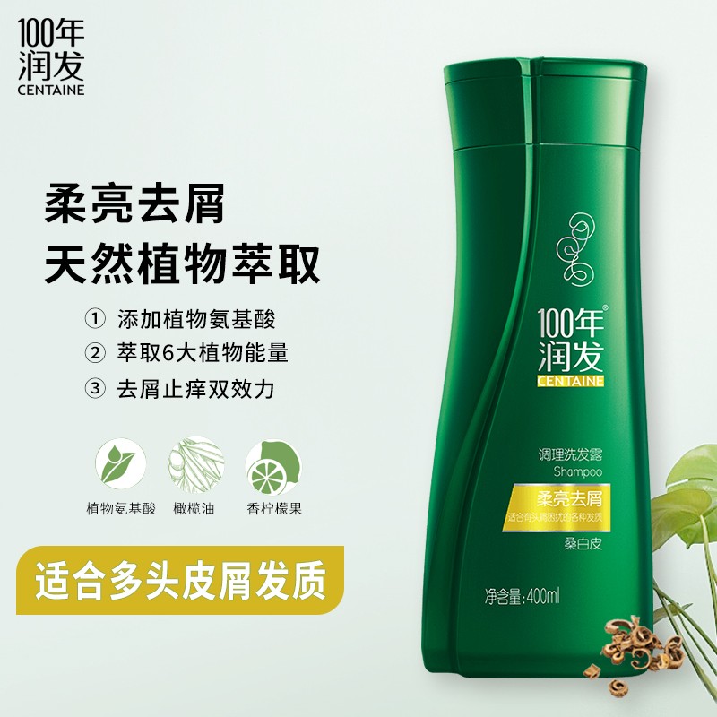 100年润发男女洗发露柔亮去屑400ml 桑白皮 去屑柔顺亮泽 男女通用 柔