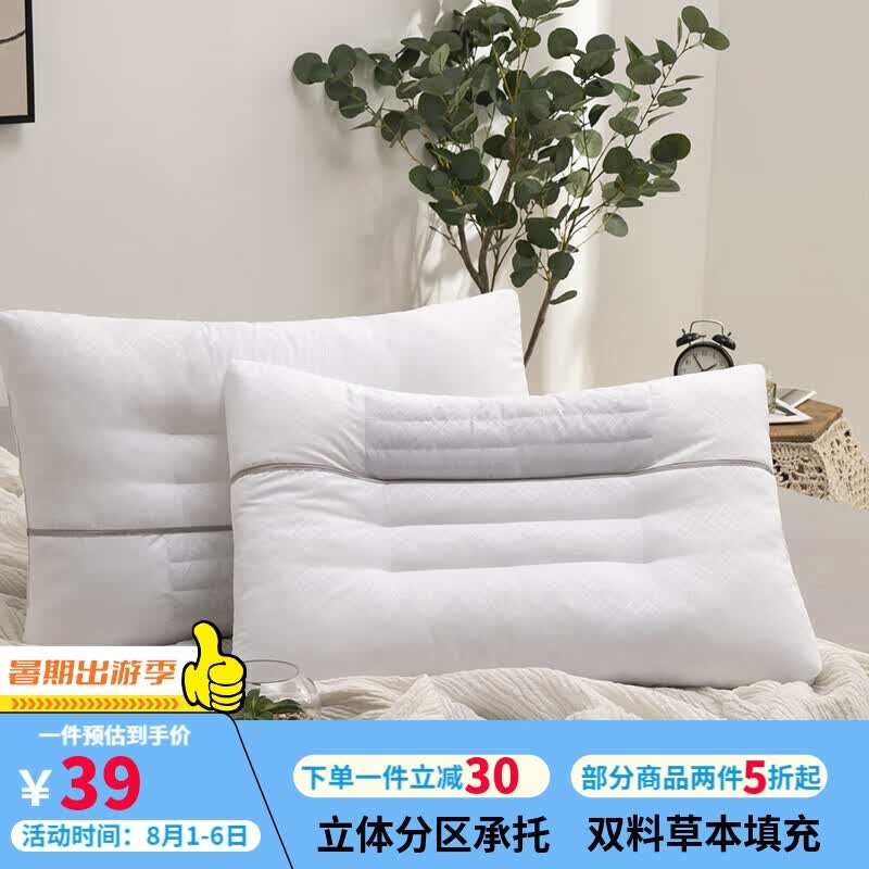 多喜爱 决明子荞麦枕 健康草本花草枕 学生成人颈椎枕 单只装 70*45cm怎么看?
