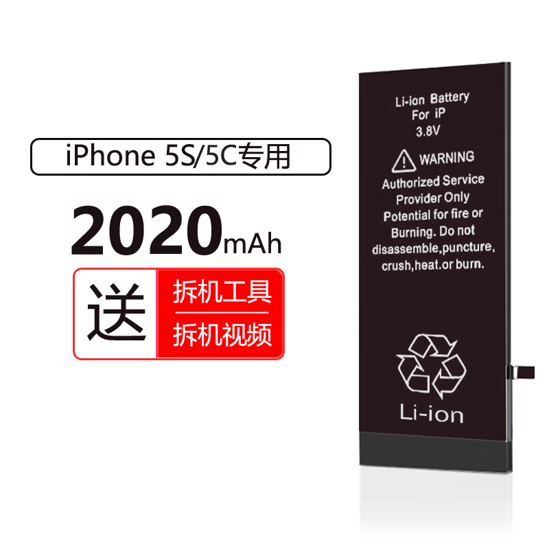 闪步【超大容量】iphonex电池11苹果7手机6s6适用于iphone6splus/7p/8