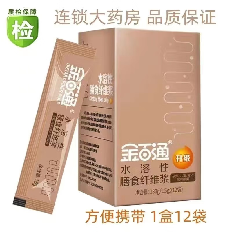 215ml瓶装】防伪可查金百通 低聚果糖口服液215ml水溶性膳食纤维12袋 改善胃肠道功能DF 袋装12袋/盒